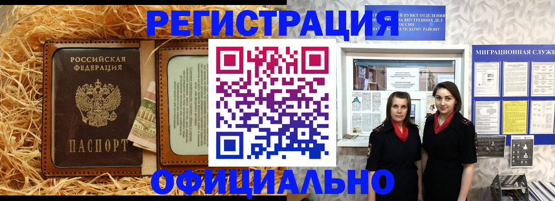временная регистрация в квартире в Боровичах