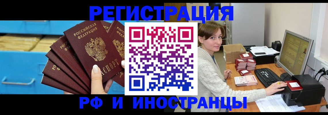 прописка ребенка в Боровичах