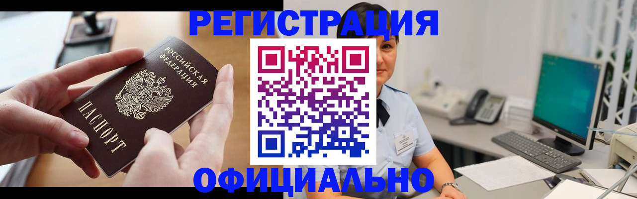 временная регистрация надежно в Боровичах