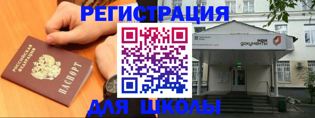 прописка для военкомата в Боровичах