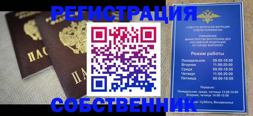 временная регистрация адрес в Боровичах